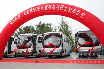 福田首批机场巴士交付北京民航，助力旅游业务升级