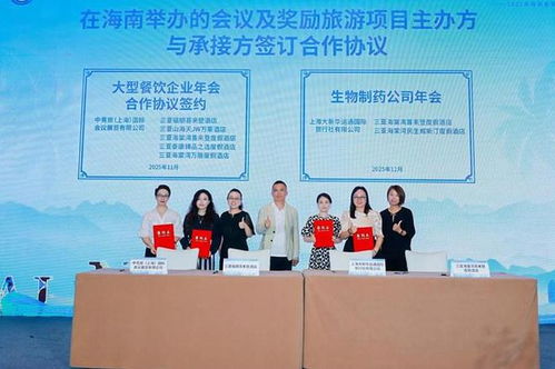 活力海南 汇聚自贸港 2025年海南会奖旅游主题推广活动引领旅游业务新篇章