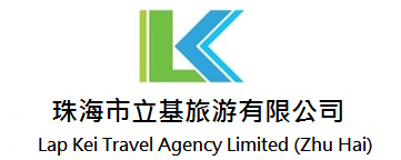珠海市立基旅游 深耕本土，打造卓越旅游服务品牌