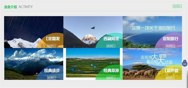 野友 以旅游+社交为核心，打造个性化户外旅游服务方案