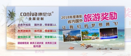 旅游奖励公告栏 激发旅游业务活力的新举措