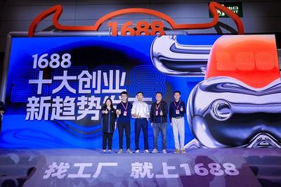 洞察生意趋势，与年轻人“创”在一起！1688源头厂货商人节暨第31届深圳礼品展与旅游业务深度融合启幕