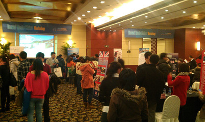 2012全球出境旅游采购会 开启旅游业务新篇章