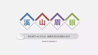 2019年泰顺县创业大赛最佳人气奖评选 为旅游业务创业项目投出关键一票