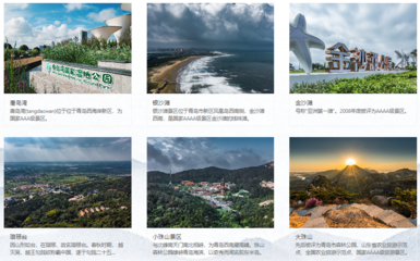 换帅！丁昌保接任青岛西海岸旅游投资集团董事长 开启旅游业务新篇章